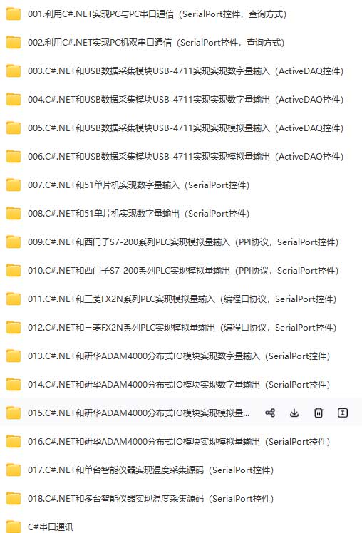 C#.NET串口通信.jpg