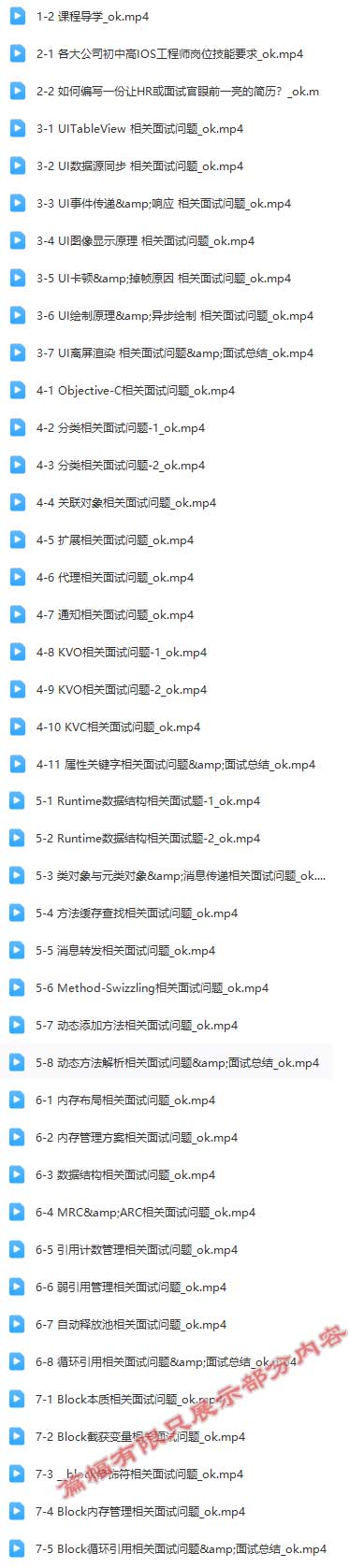 新浪微博资深大牛全方位剖析-iOS-高级面试.jpg