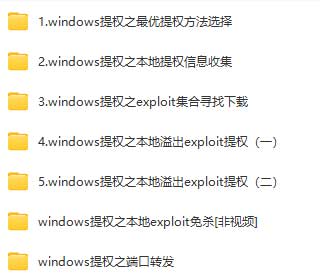 Windows提权.jpg