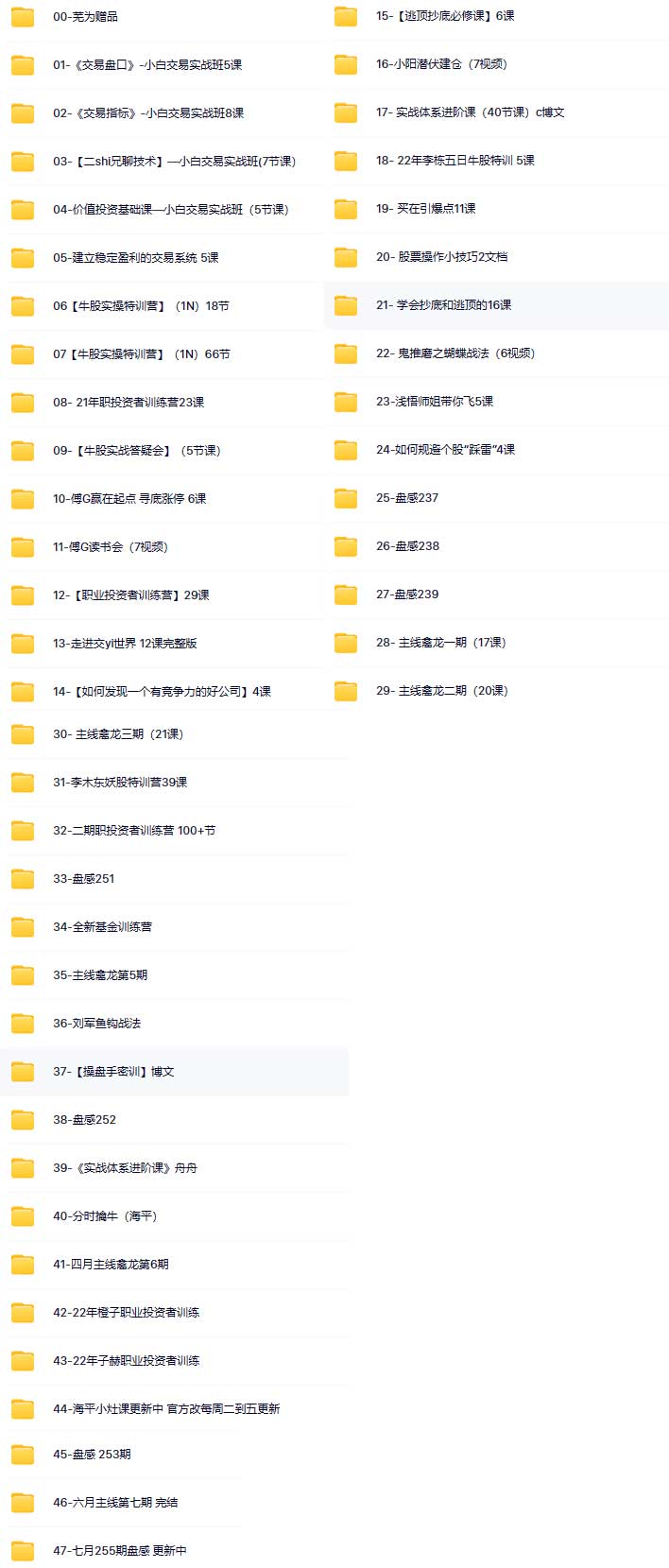 芜为学堂理财全套.jpg