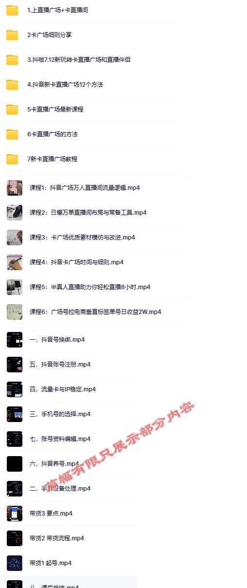 卡直播广场教程.jpg