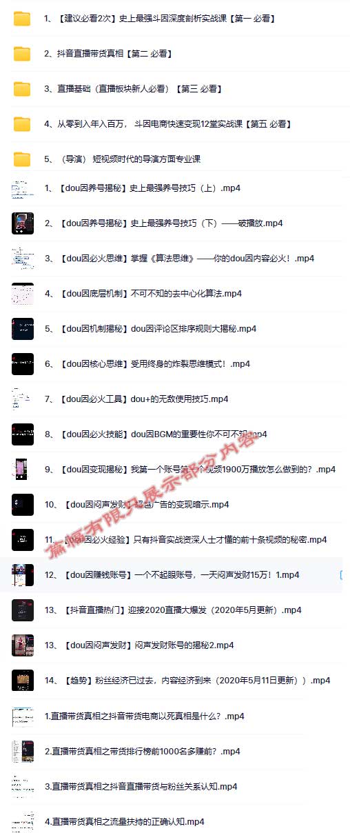 抖音深度剖析实战课.jpg