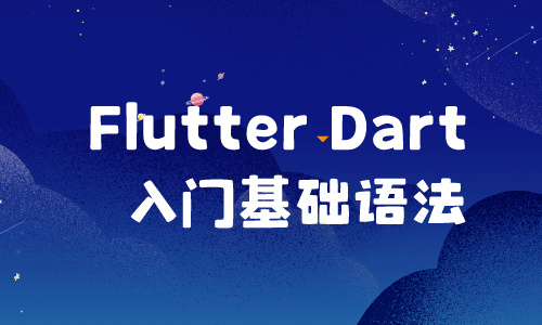 FlutterFlutter Dart入门基础语法