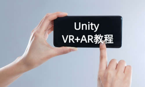 UnityUnity VR+AR教程
